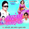 Download track Gaar Jaibu Goriya