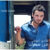 Download track Ya Habibet 2alby