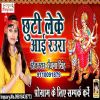 Download track Lale Rang Chunari Maa Ke