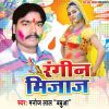 Download track Rang Dhang Se Daliha