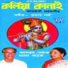 Download track Baikunthar Shyam