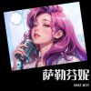 Download track 萨勒芬妮 (纯音乐)