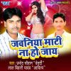 Download track Jawaniya Maati Na Ho Jaye