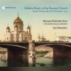 Download track Cherubic Hymn (Arr. M. Kotogarov For Mixed Choir)