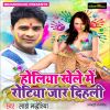 Download track Holi Ka Faida Uthala Ho