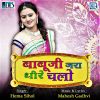 Download track Me Lal Barandi Piti