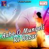 Download track Bada Mith Lage Bai