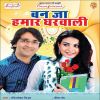 Download track Patli Kamriya