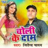 Download track Choli Ke Daam