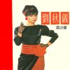 Download track 癡心伴著你 (修復版)