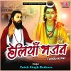 Download track Samjho Re Bhaya Bega Samjho