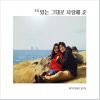 Download track You Love Me As It Is (Inst.)