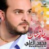 Download track Rashuu Yasimin (حفل حي)