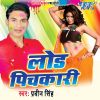 Download track Holi Niyar Aa Gail