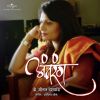 Download track Maan Chahulincha Gaon