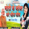 Download track Rahiya Me Bhel Bahot Paresani