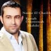 Download track Emsah Doumouak Habibi