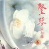 Download track 葡萄成熟时