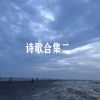 Download track 泊秦淮