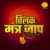 Download track Ya Kundendu Tushar Hara Dhavala - Saraswati Mantra (Episode 3)