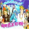 Download track Byan Ji Ubi Feshion Main