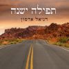 Download track תפילה ישנה