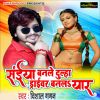 Download track Saiya Banale Dulha Driver Banal Yaar