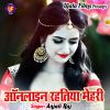 Download track Rakhi Det Manwa Hamar