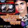 Download track Hamro Ramma Lal Ba