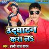 Download track Devare Se Layeka Chahi