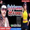 Download track Dar Lag Jai Kaise Akela