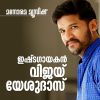 Download track Punchiri Kannulla (From 