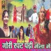 Download track Rajan Ki Yaad Setawe