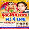 Download track Bahu Chalali Khaye