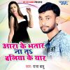 Download track Ara Jila Ke Bhatar