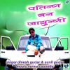 Download track Chela Bajan Pare Chatiya Pe