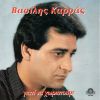 Download track ΚΛΕΙΝΩ ΤΑ ΜΑΤΙΑ