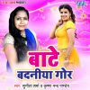 Download track Balik Bhitra Le Bani