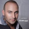 Download track Ams El Aasr