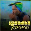 Download track Kipepeo