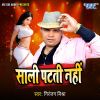 Download track Sali Patati Nahi