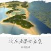 Download track 没有老婆你着急 (伴奏)