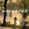 Download track 藏住了意难平