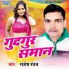 Download track Gudgur Saman Me