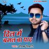 Download track Bada Darad Kare Karihaiya