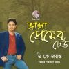 Download track Kaal Kokil Koyna Kotha