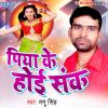 Download track Piya Ke Hoi Sak