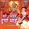 Download track Puja Kara Da Kaali Mai Ke