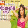 Download track Hamra Pyar Ke Rog Bhail Baa