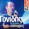 Download track ΠΡΩΤΟ ΤΡΑΠΕΖΙ ΑΠΟΨΕ ΜΟΝΟΣ ΜΟΥ